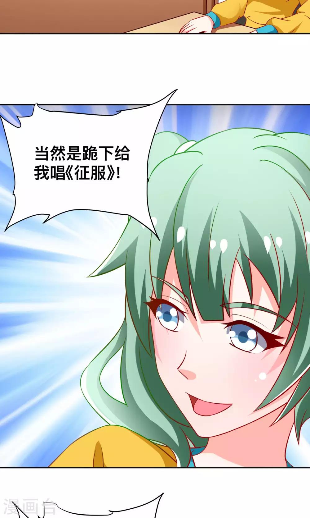 第17话 祝清栩的刁难-第17话