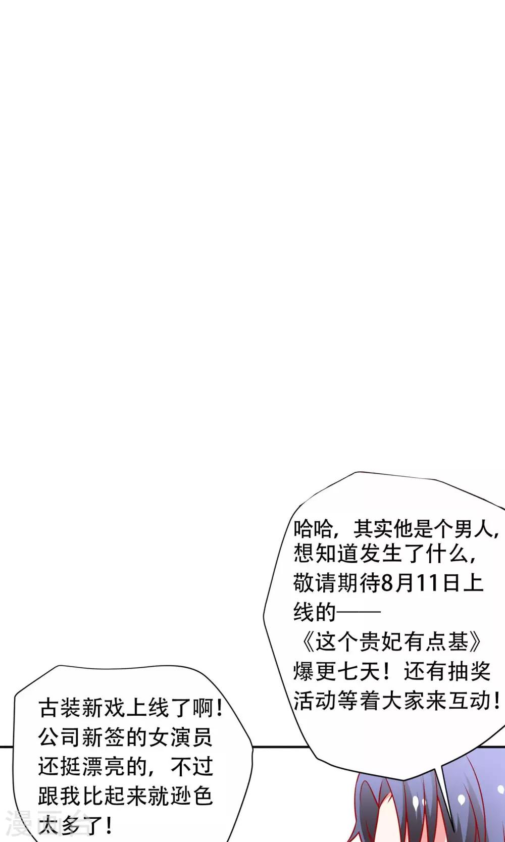 第17话 祝清栩的刁难-第17话