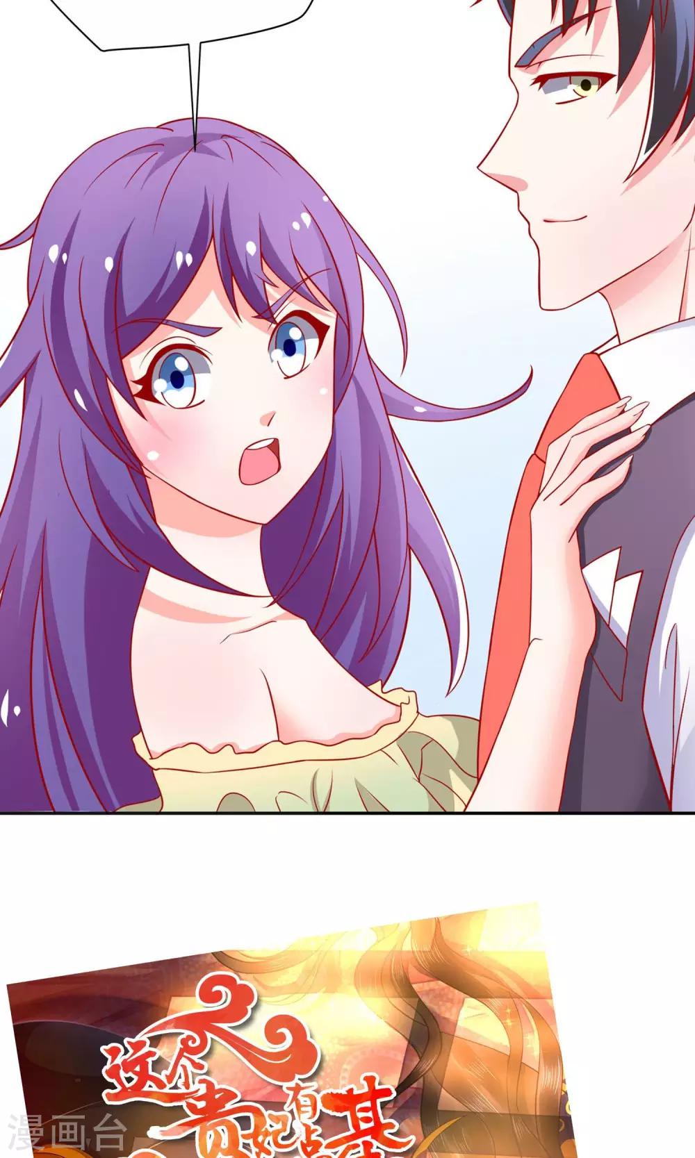 第17话 祝清栩的刁难-第17话