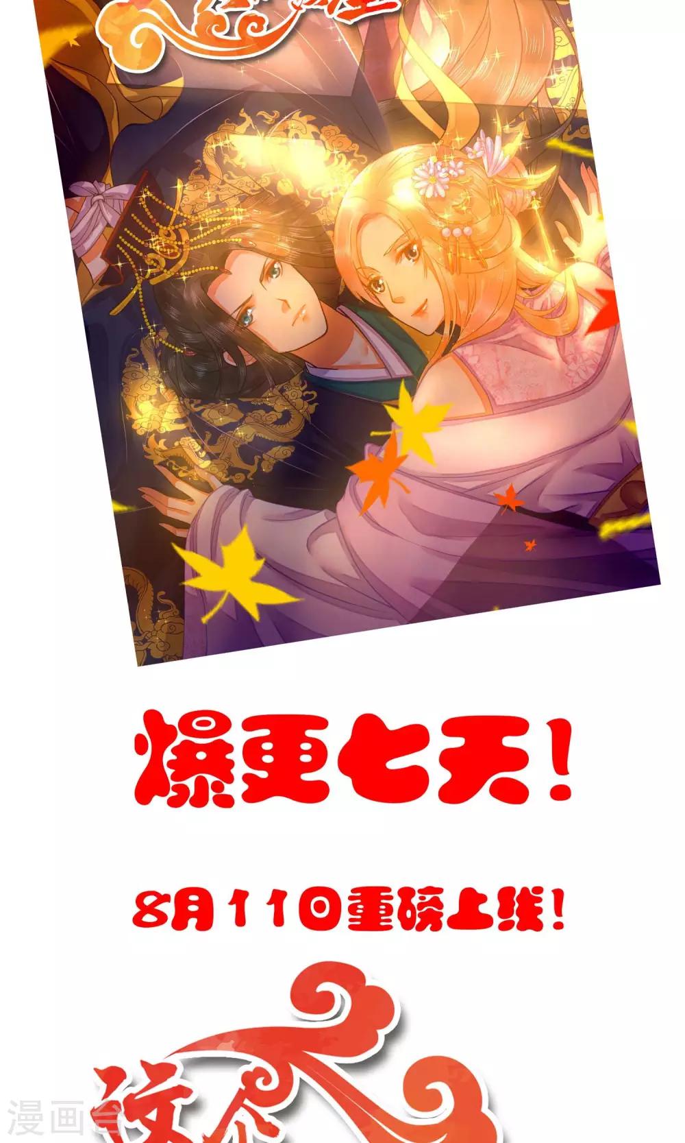 第17话 祝清栩的刁难-第17话