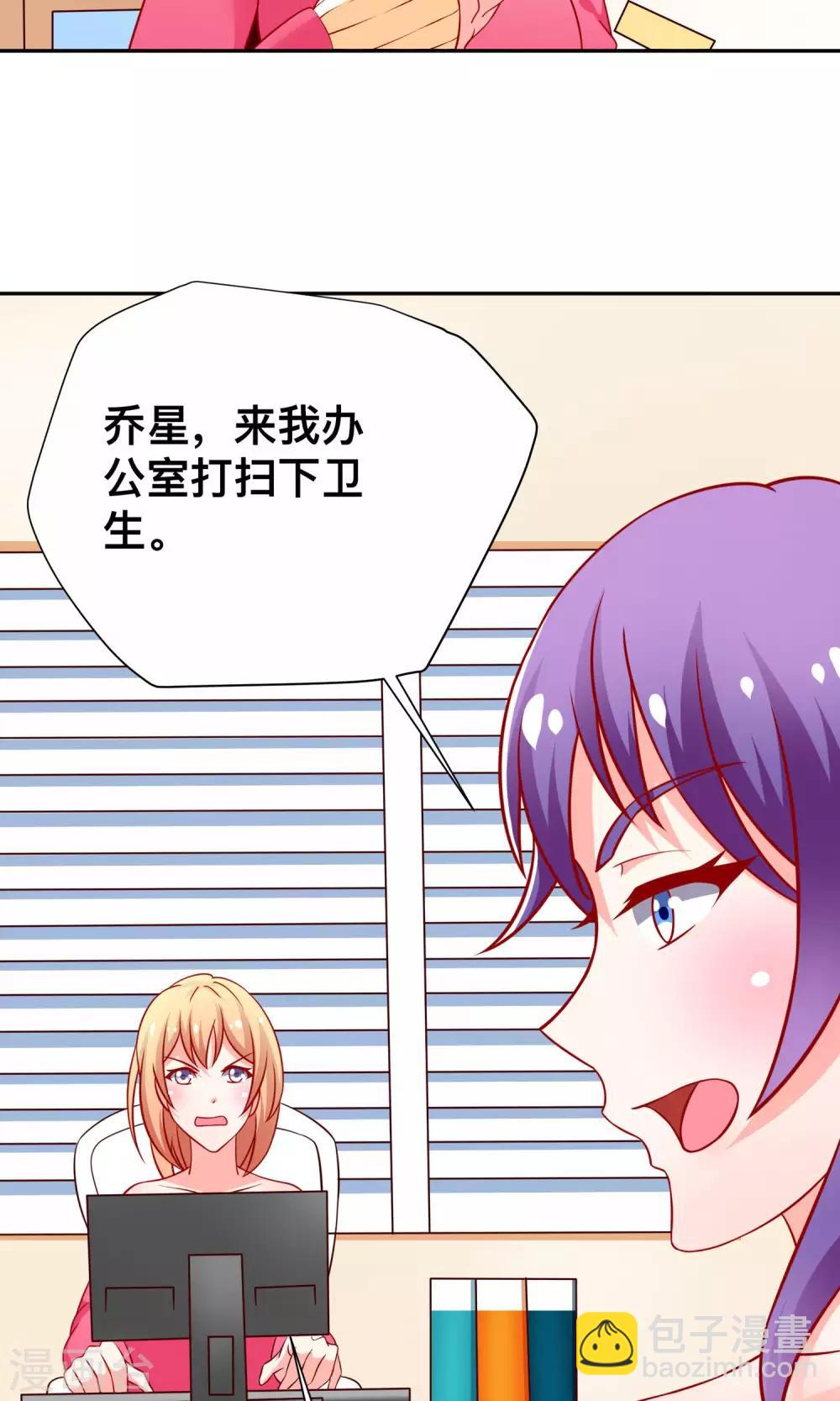 第17话 祝清栩的刁难-第17话