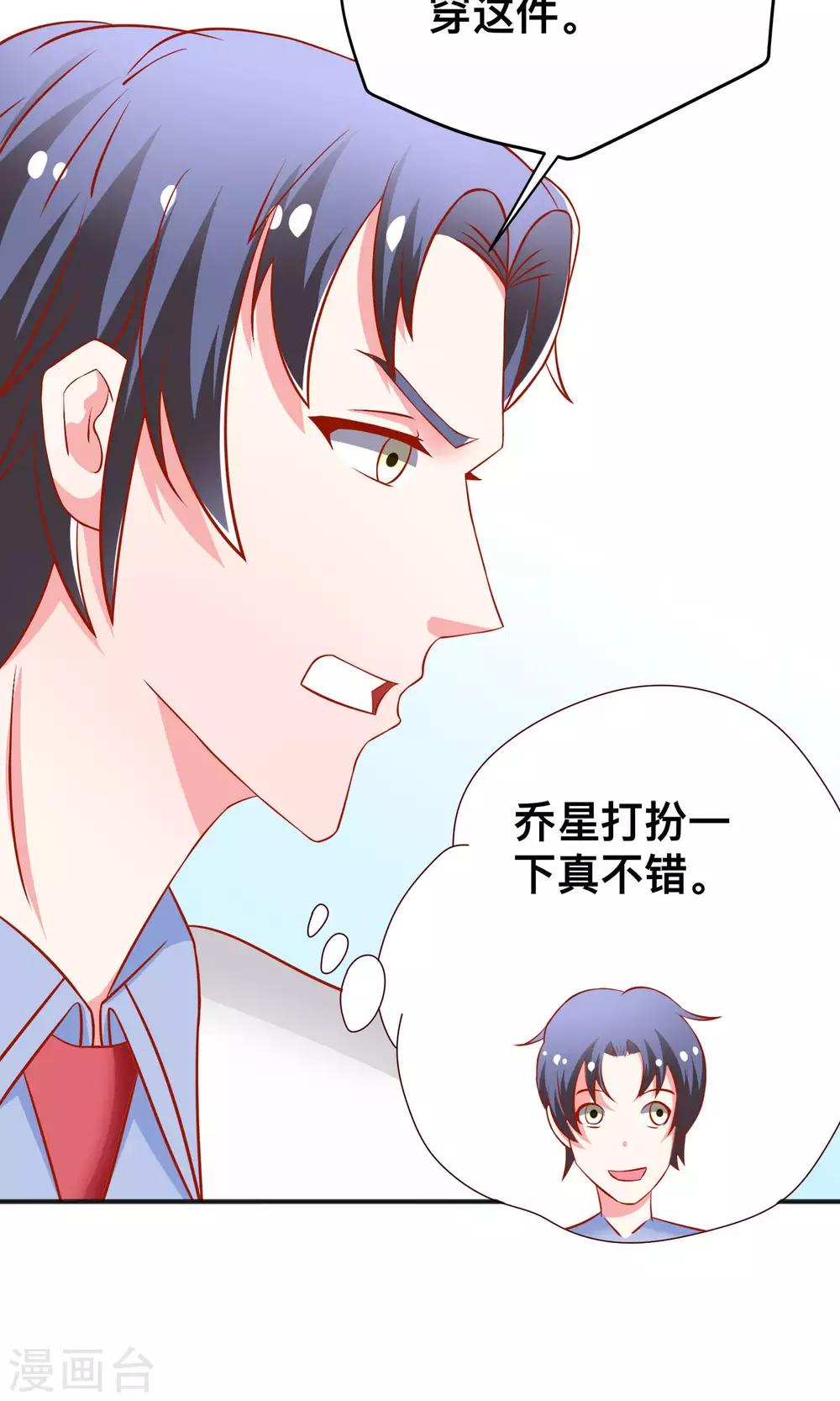 第19话 花花公子-第19话