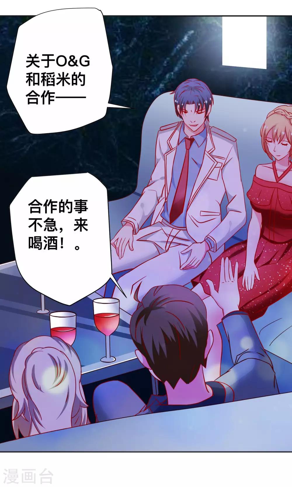 第19话 花花公子-第19话