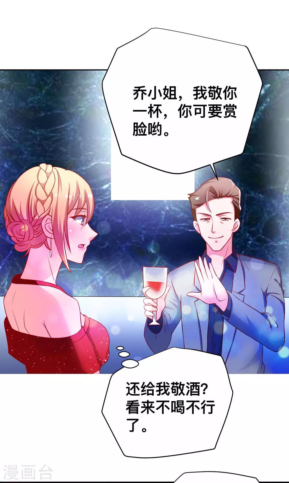 第19话 花花公子-第19话