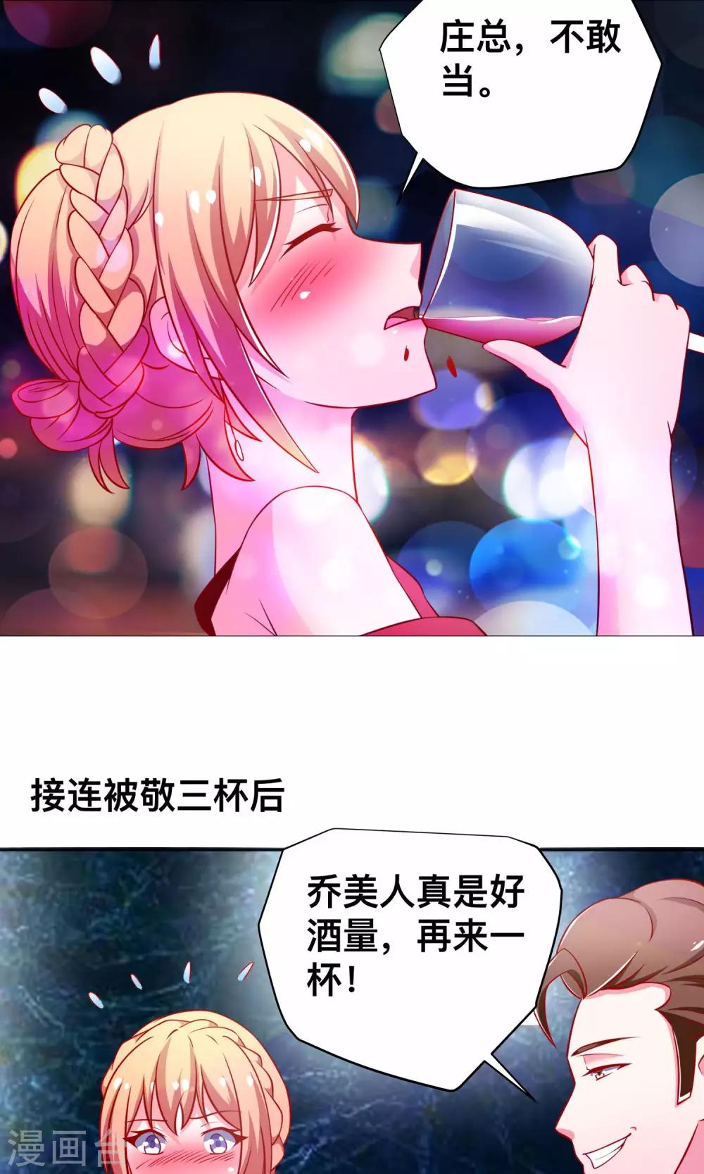 第19话 花花公子-第19话