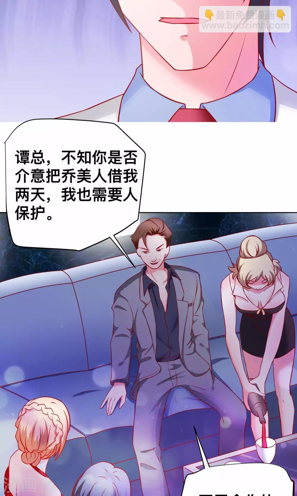 第19话 花花公子-第19话