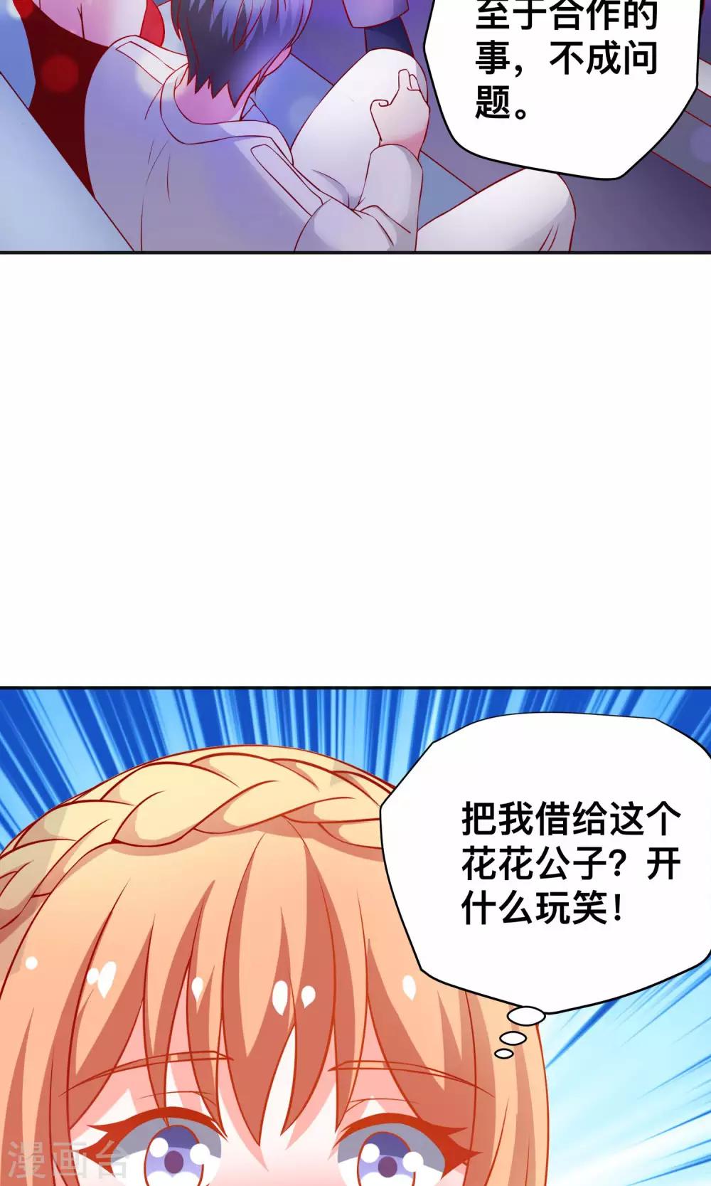 第19话 花花公子-第19话