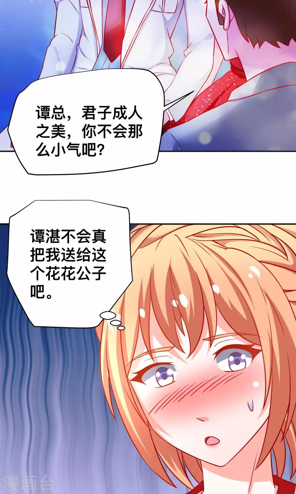 第19话 花花公子-第19话