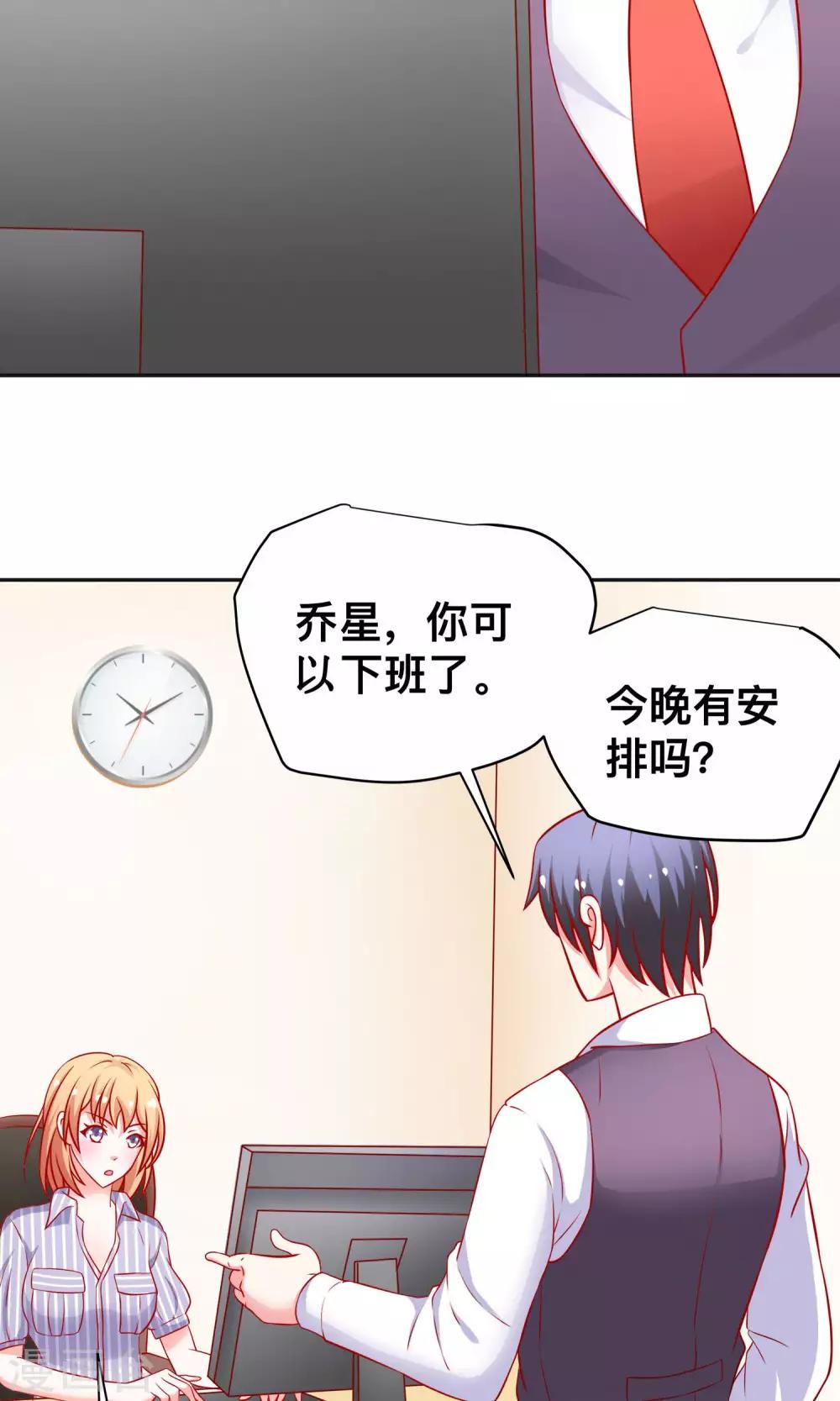 第19话 花花公子-第19话