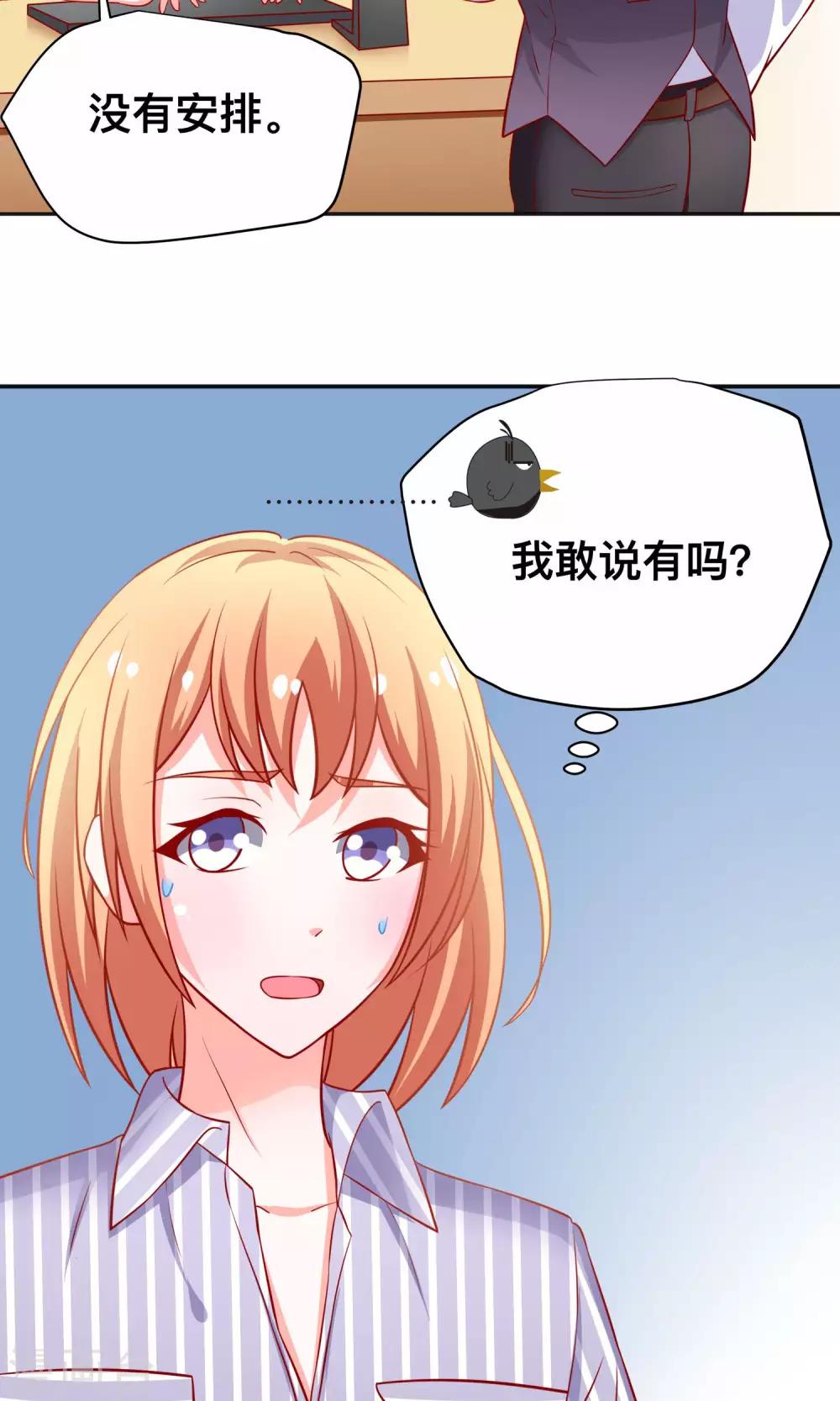 第19话 花花公子-第19话