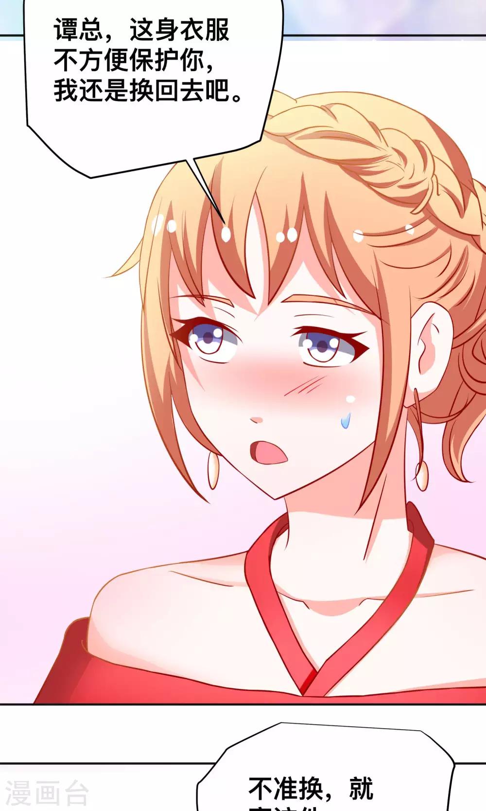 第19话 花花公子-第19话