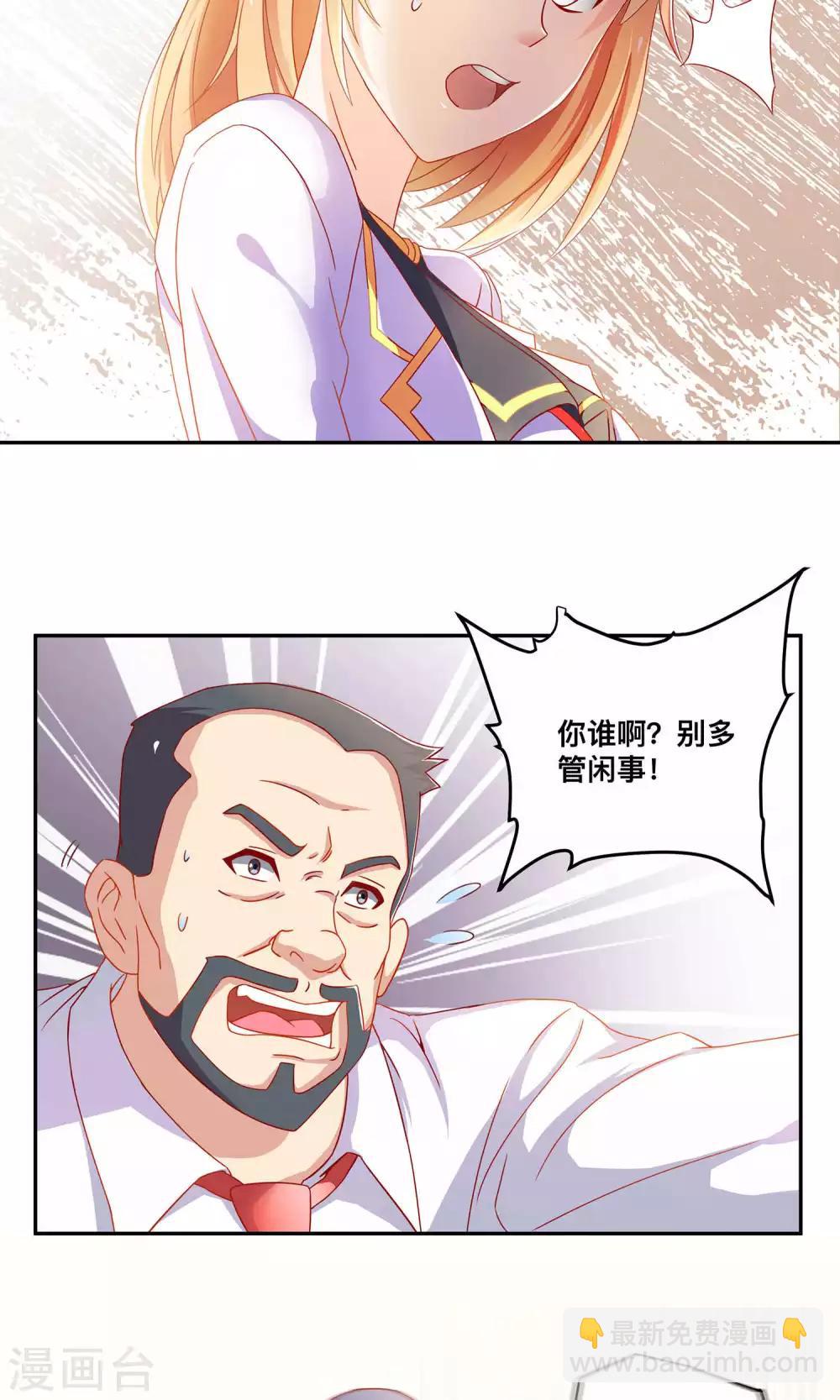 第3话 英雄救美的正确打开方式-第3话