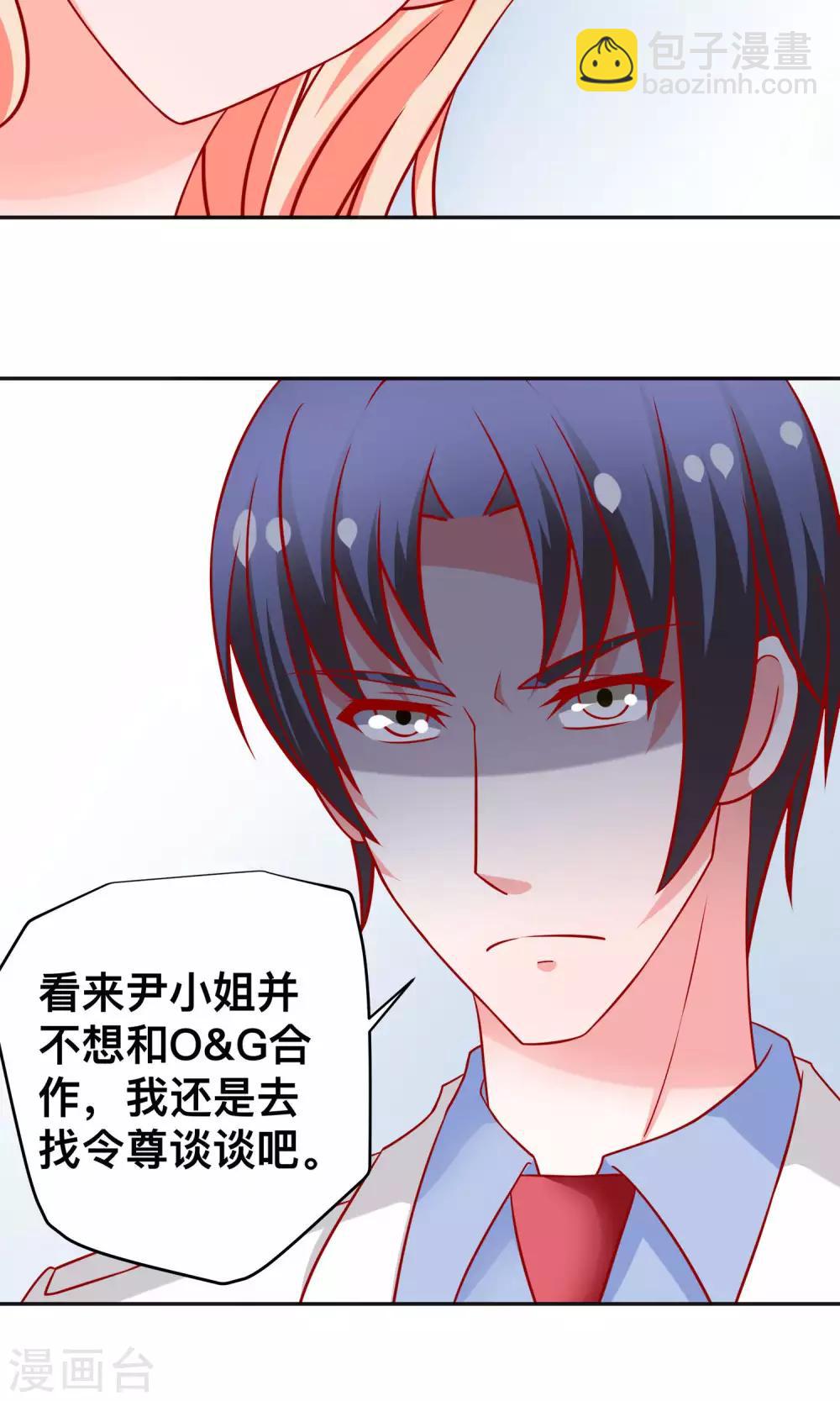 第21话 尹大小姐-第21话