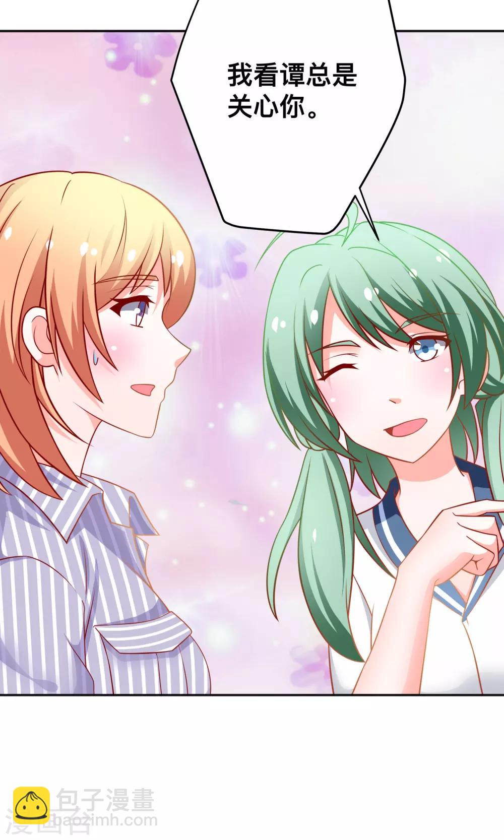 第23话 你身上有他的味道-第23话