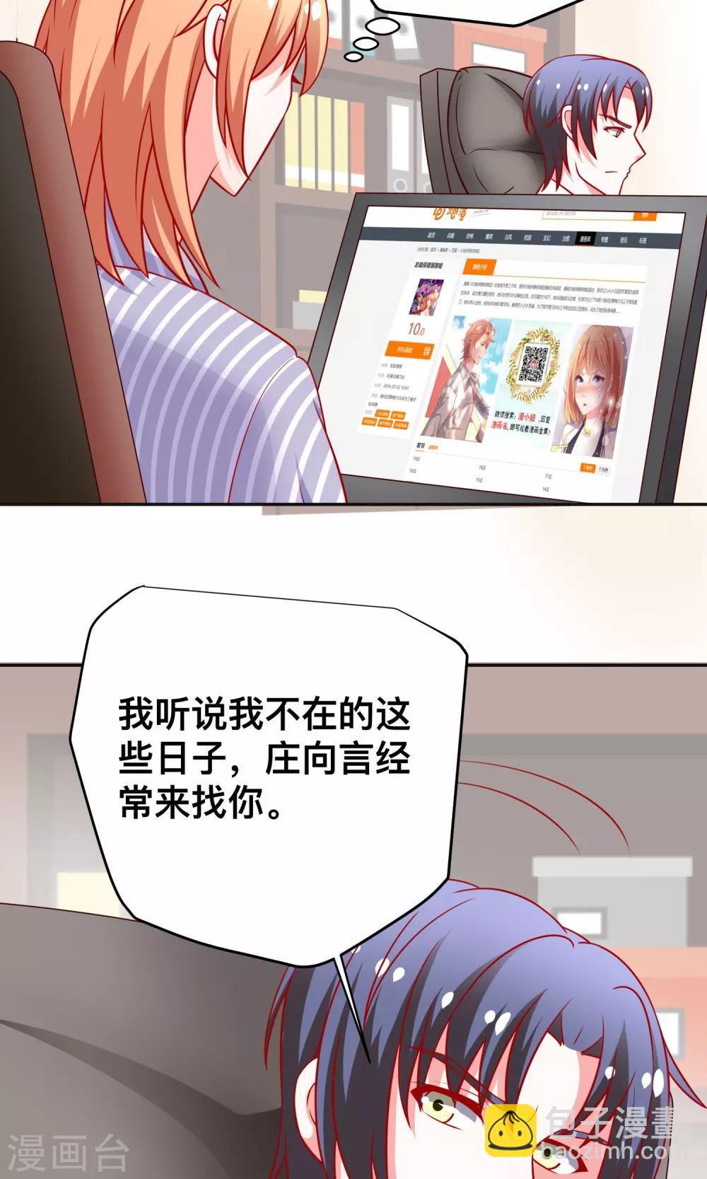 第23话 你身上有他的味道-第23话