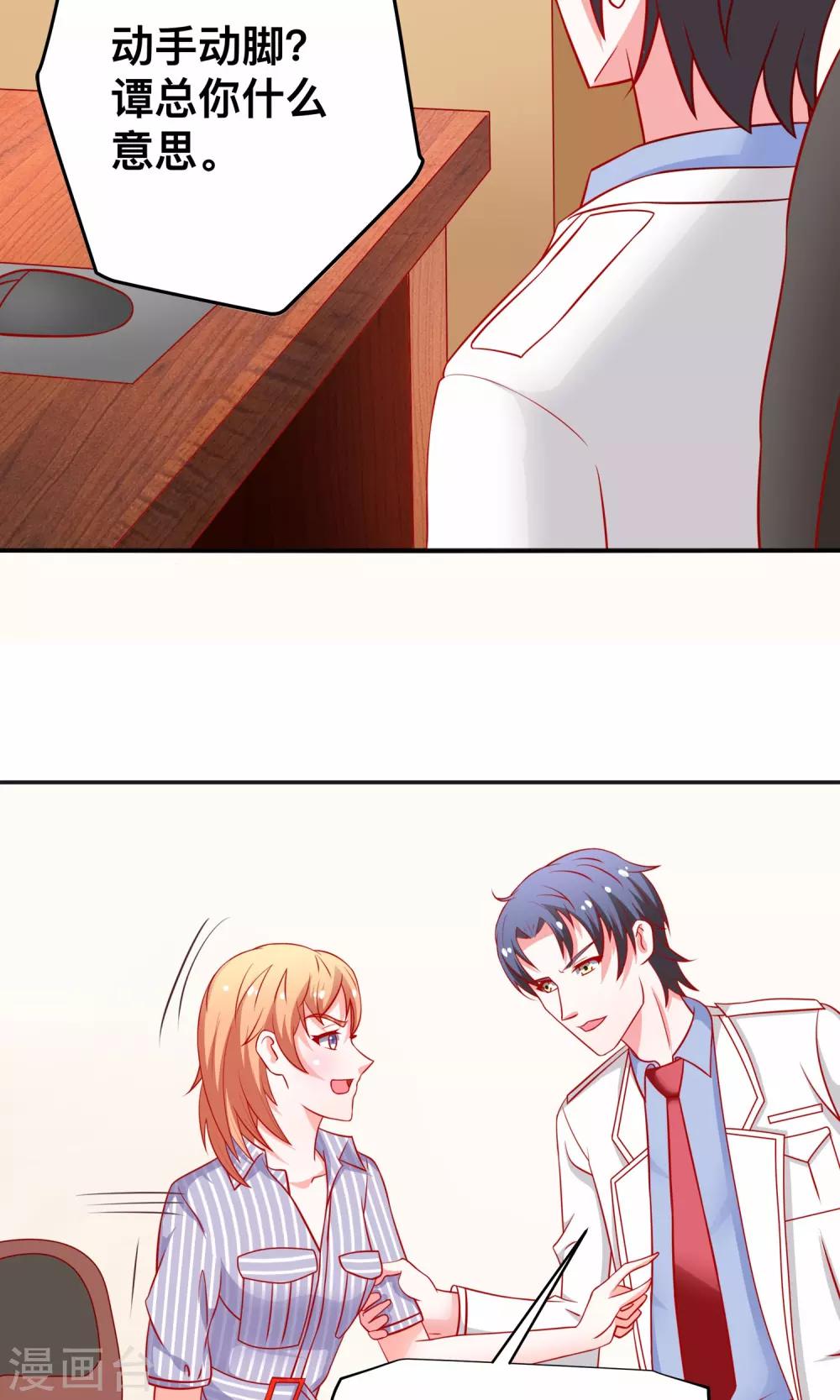 第23话 你身上有他的味道-第23话