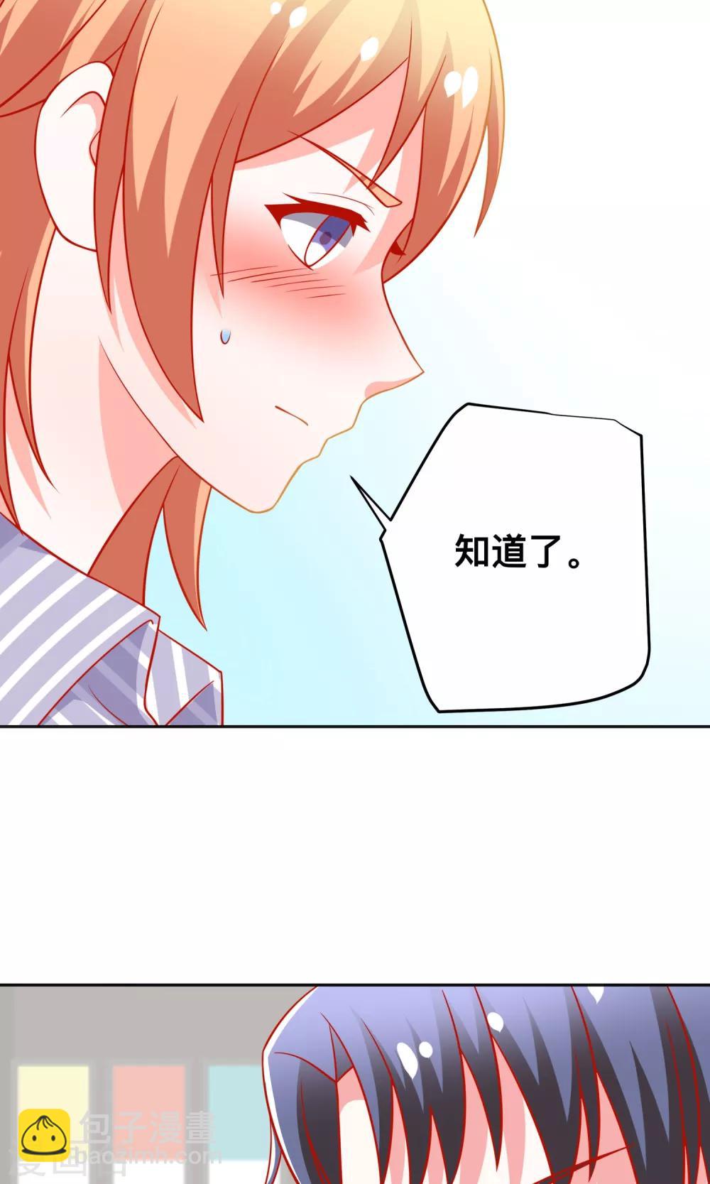 第23话 你身上有他的味道-第23话