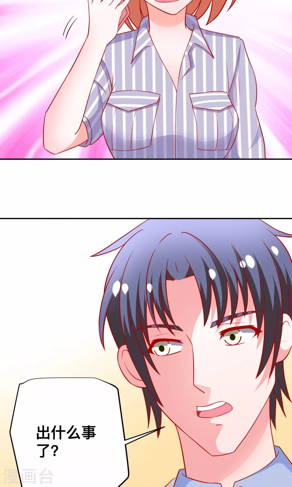 第23话 你身上有他的味道-第23话