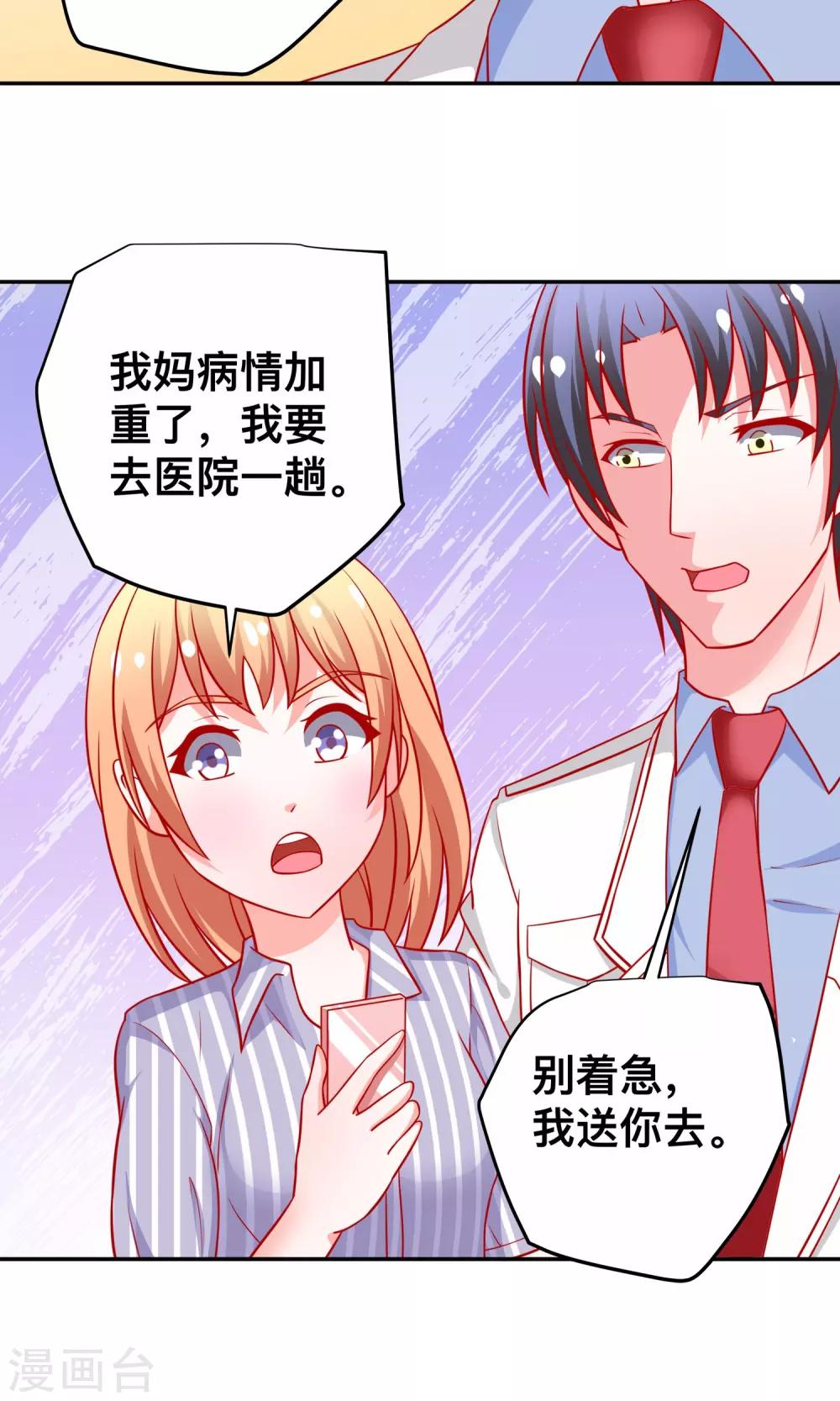 第23话 你身上有他的味道-第23话