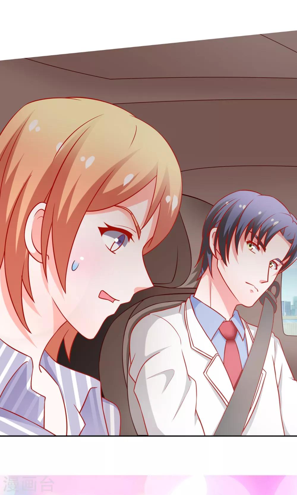 第23话 你身上有他的味道-第23话