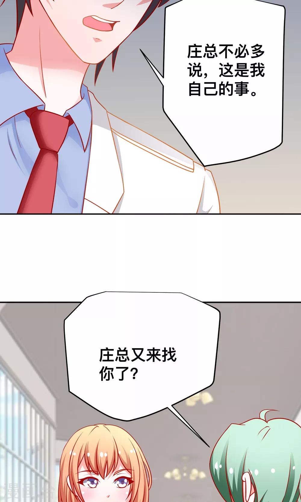 第23话 你身上有他的味道-第23话