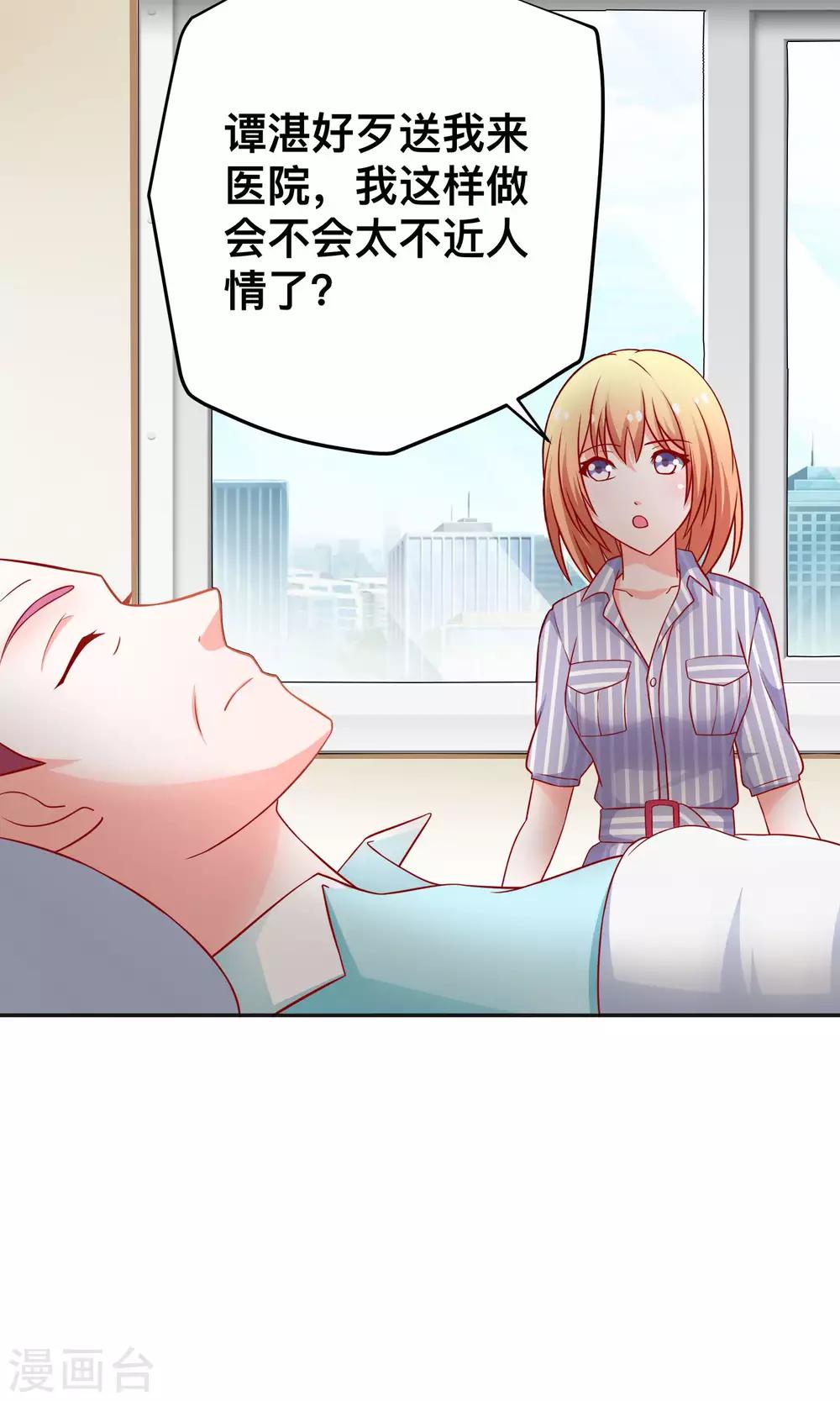 第25话 当年的美好-第25话