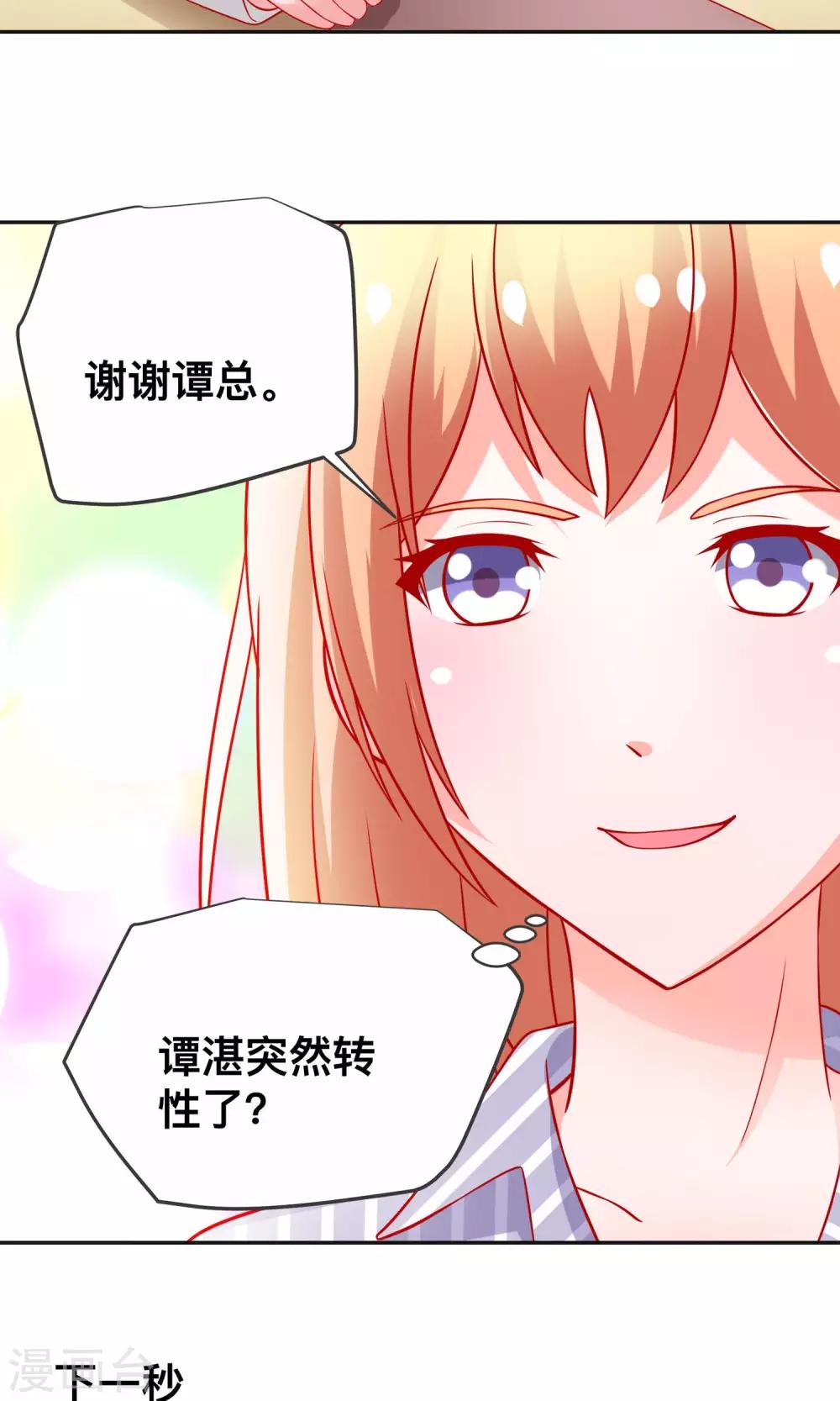 第25话 当年的美好-第25话