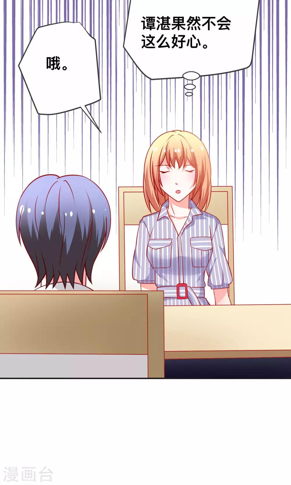 第25话 当年的美好-第25话