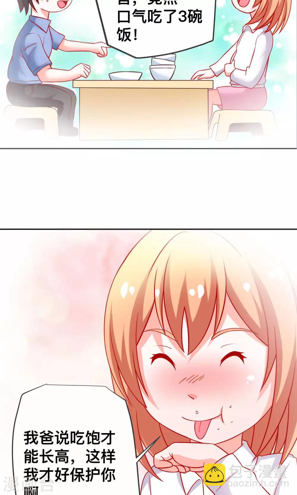 第25话 当年的美好-第25话