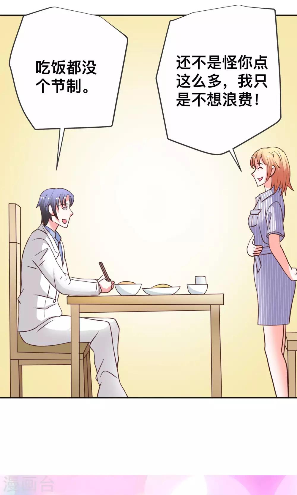 第25话 当年的美好-第25话