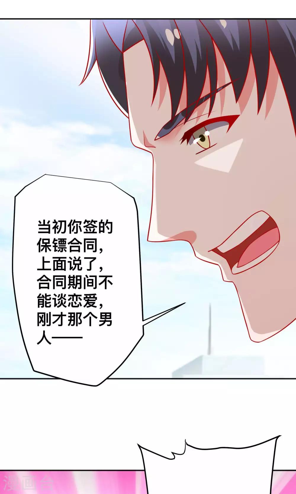 第25话 当年的美好-第25话