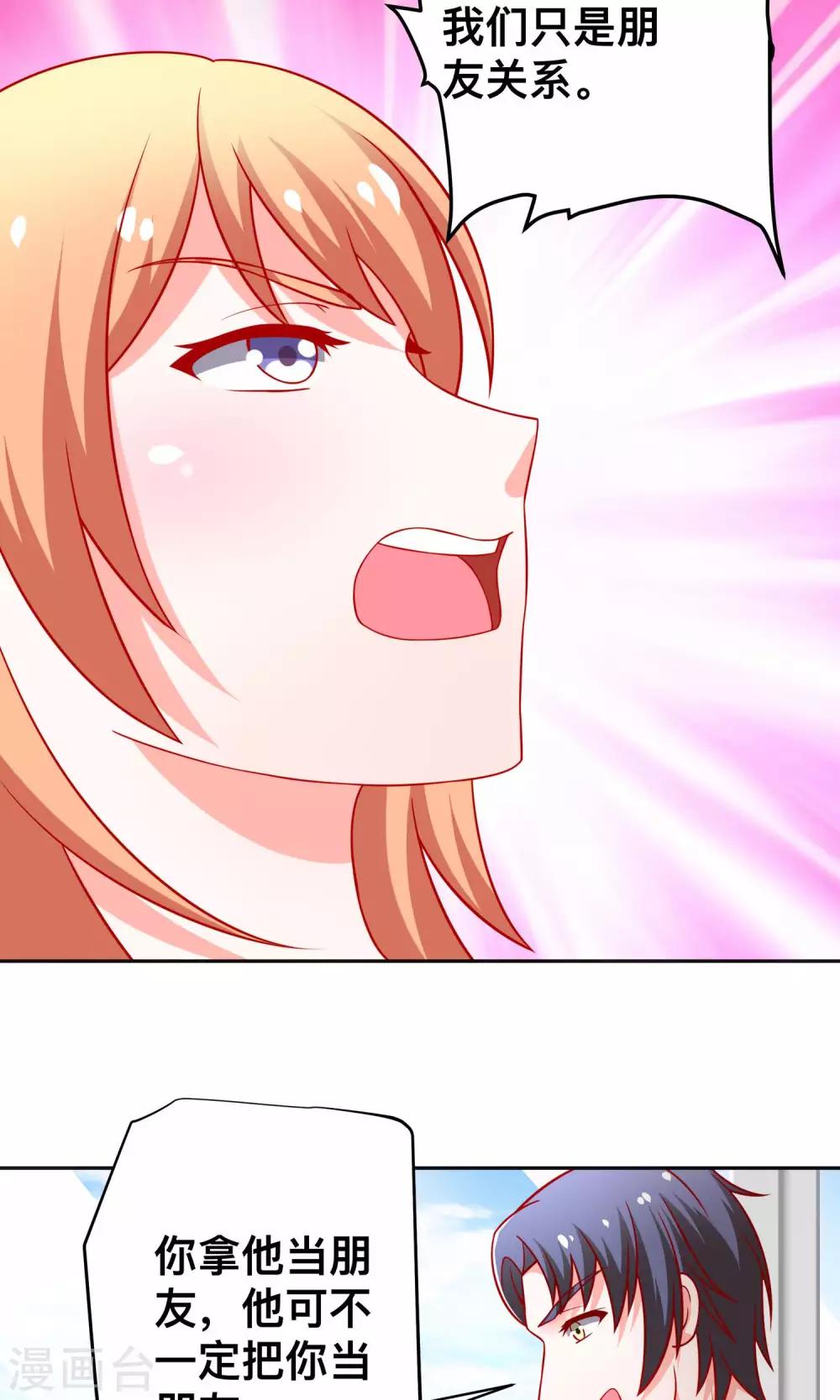 第25话 当年的美好-第25话