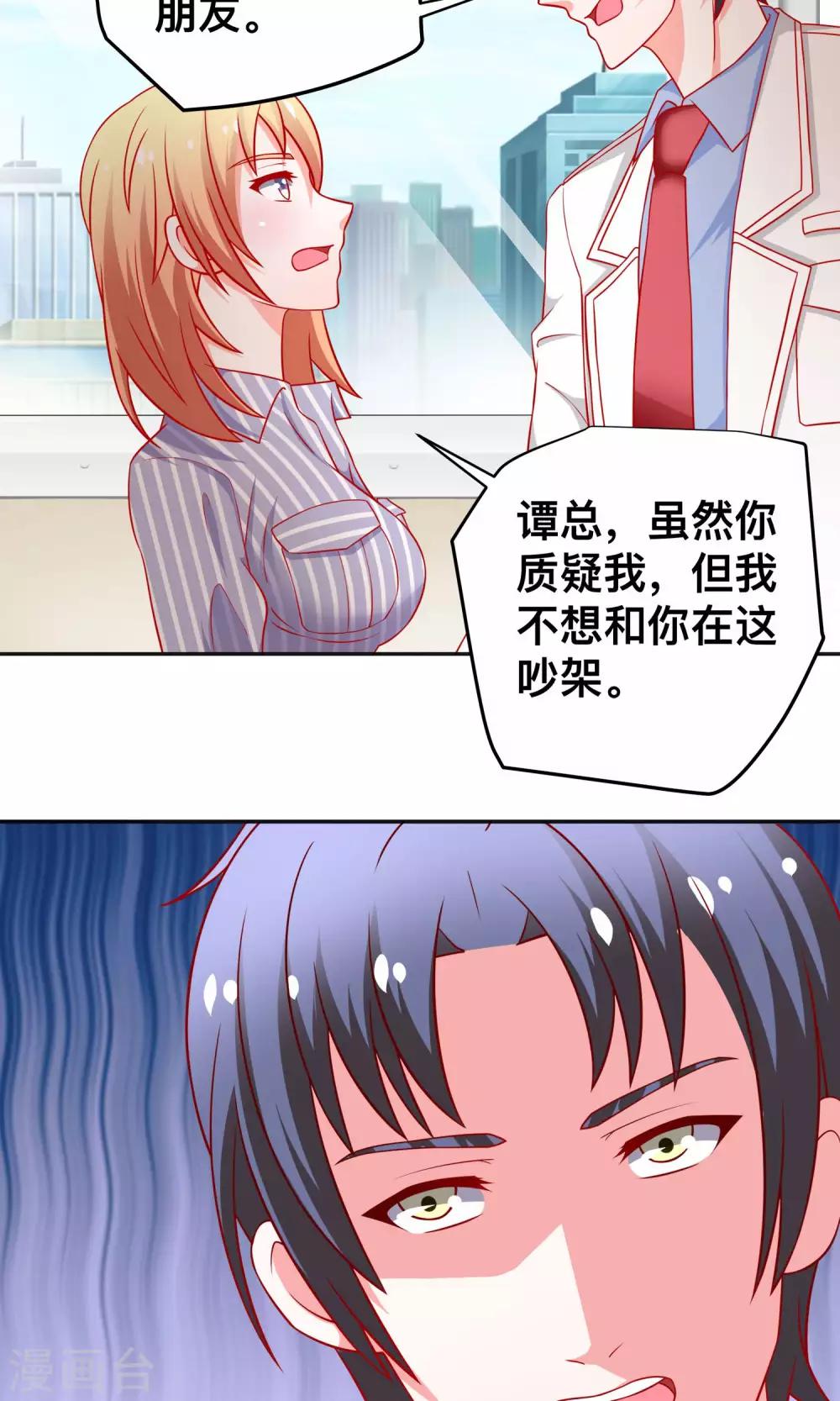 第25话 当年的美好-第25话