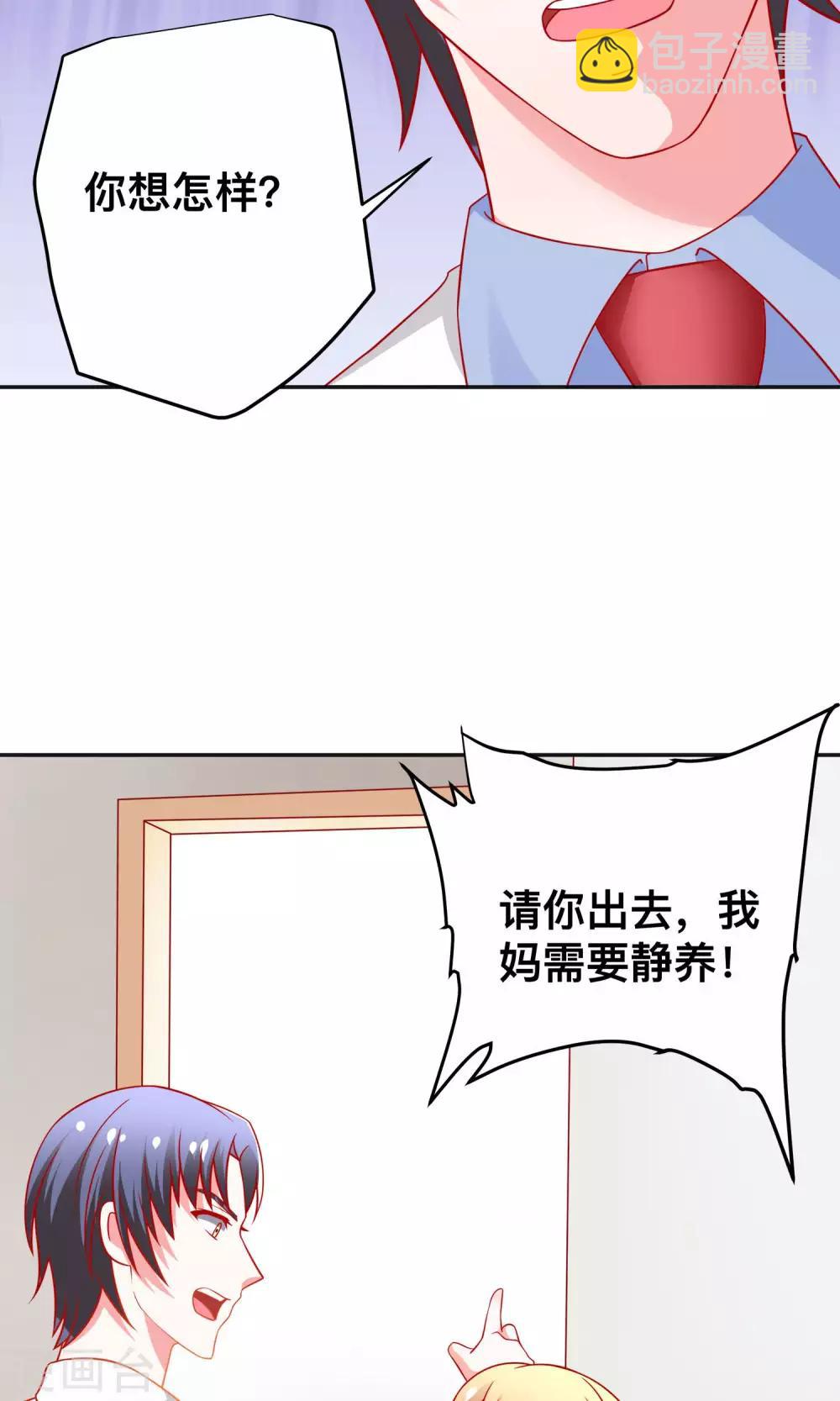 第25话 当年的美好-第25话