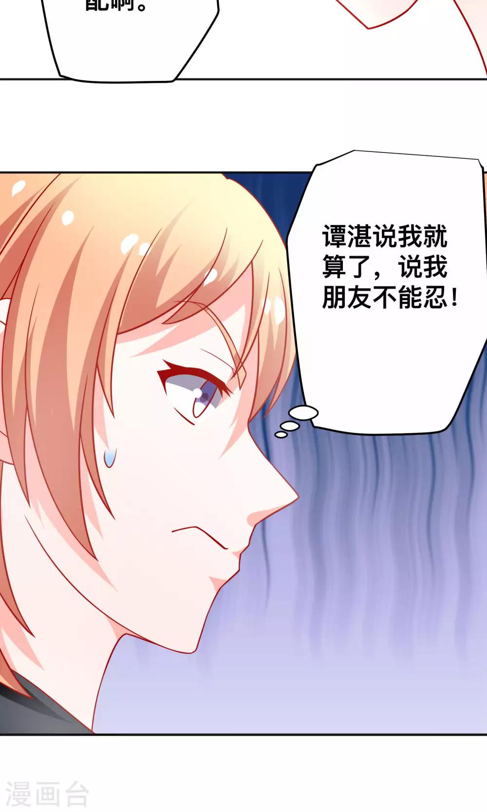 第27话 绯闻-第27话