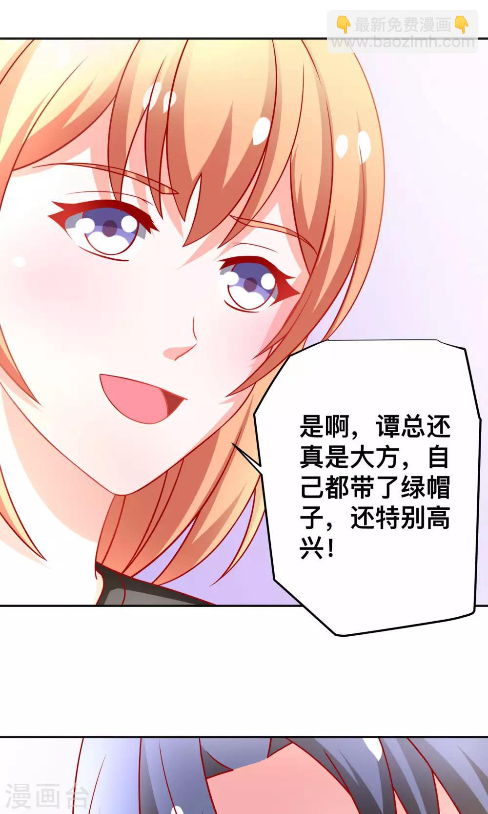 第27话 绯闻-第27话