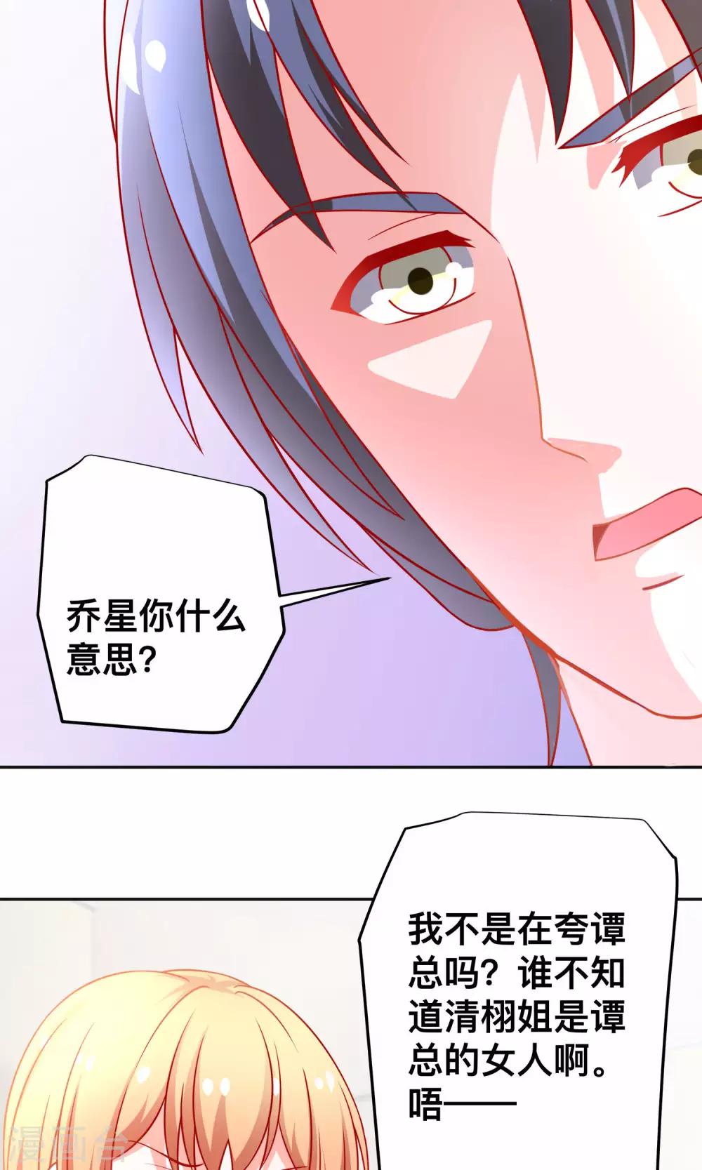 第27话 绯闻-第27话