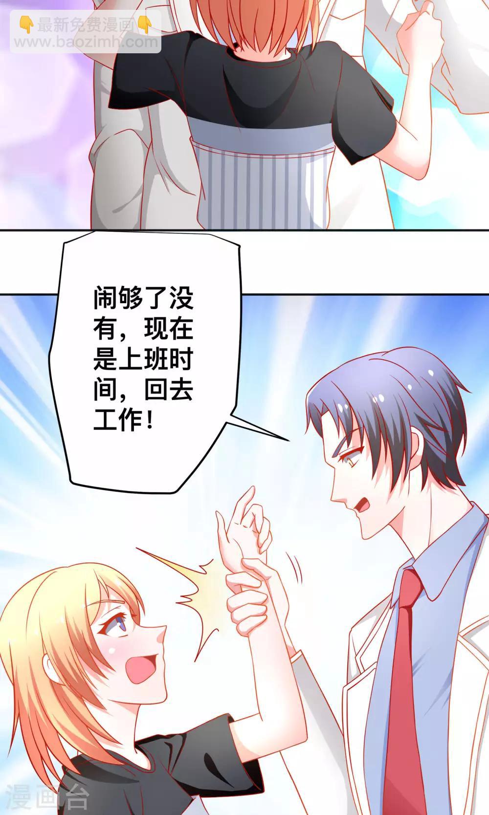 第27话 绯闻-第27话