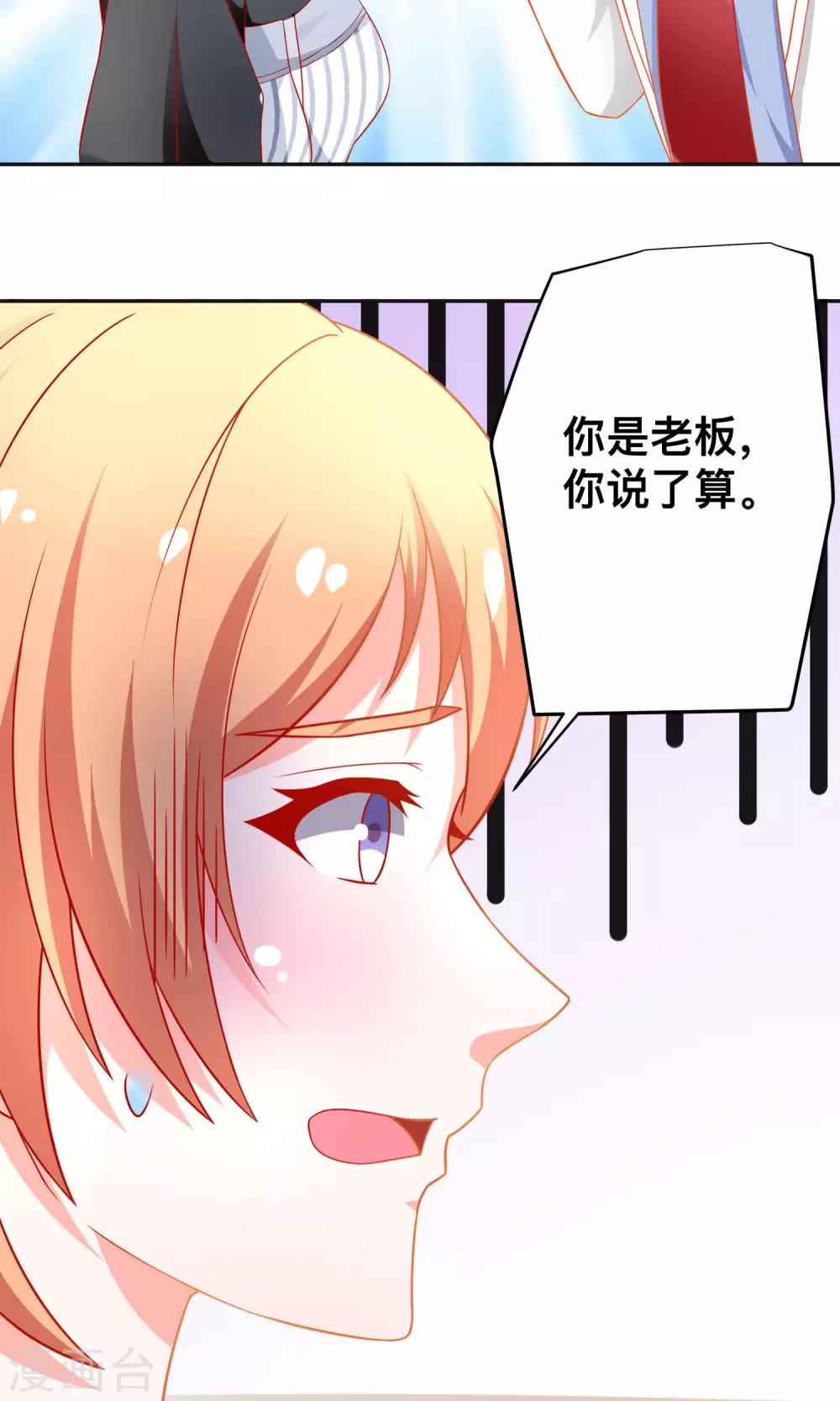 第27话 绯闻-第27话