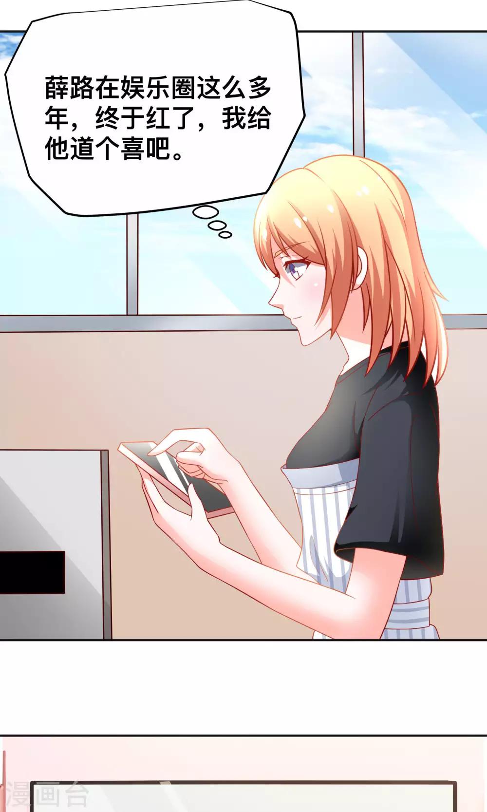 第27话 绯闻-第27话