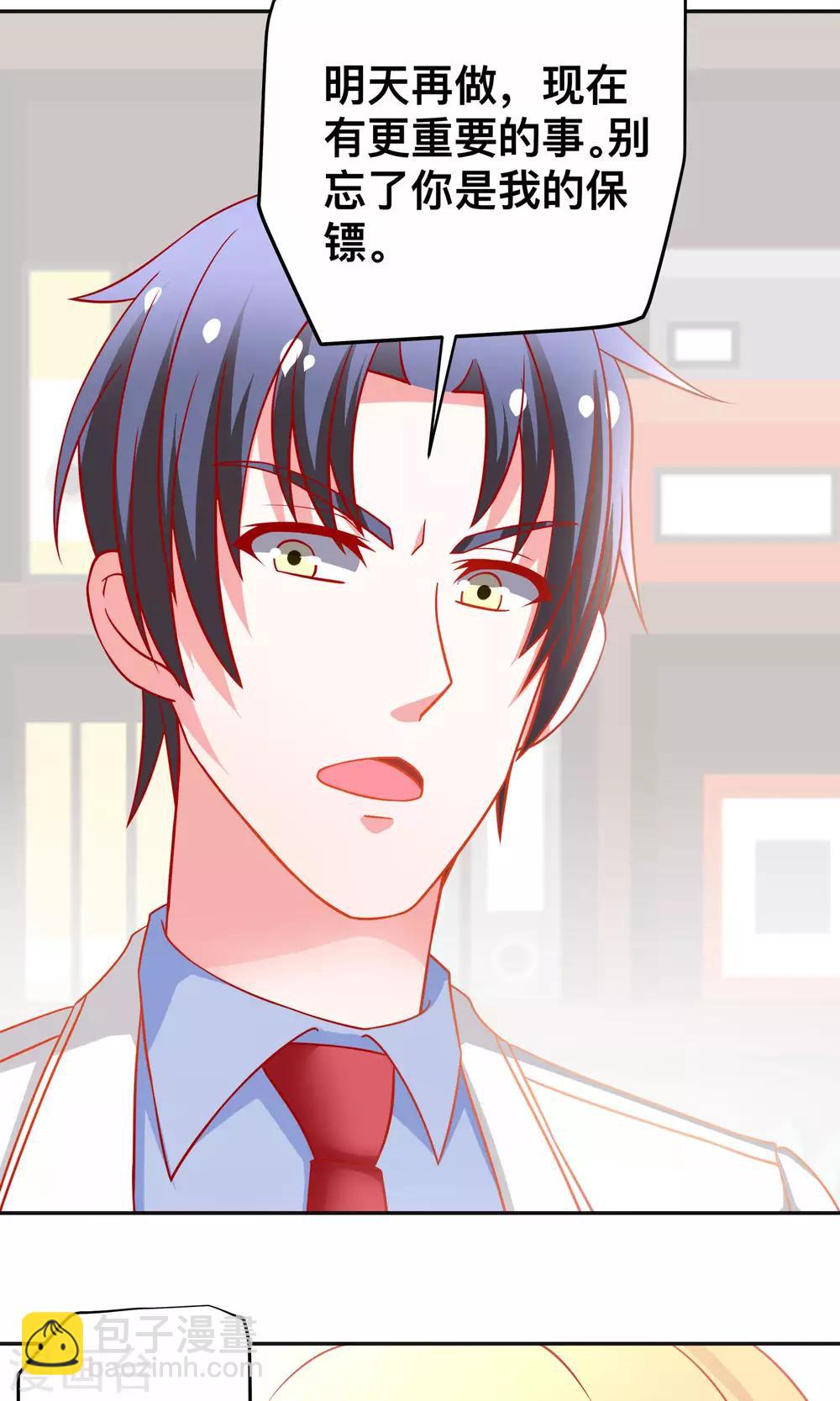 第27话 绯闻-第27话