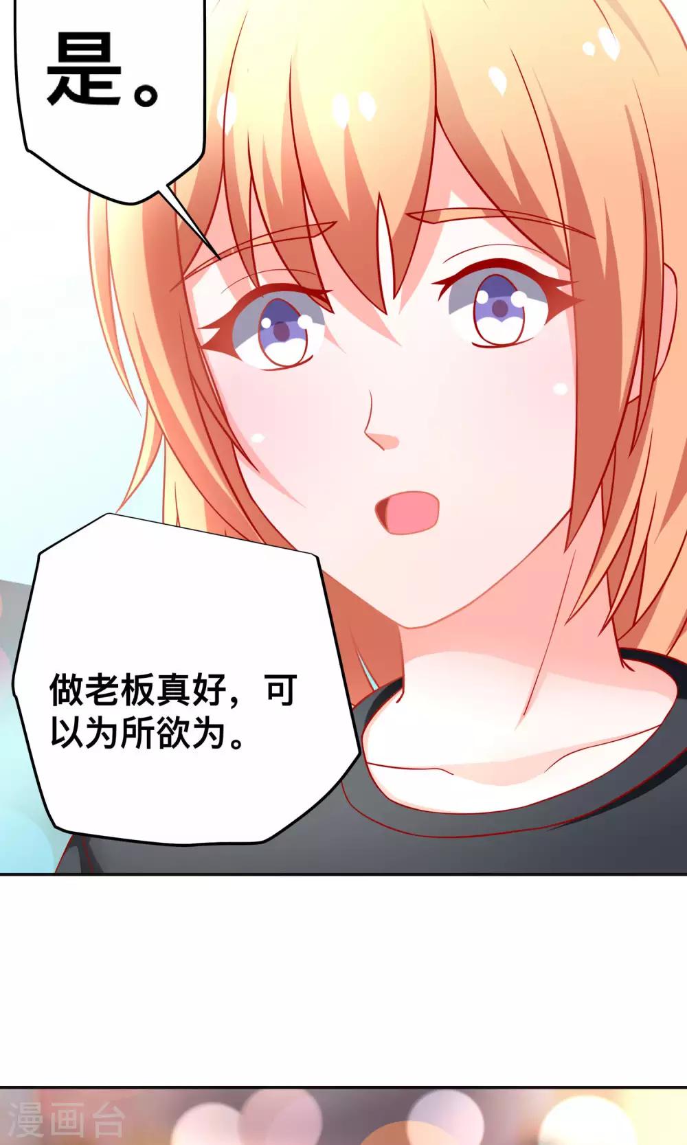 第27话 绯闻-第27话