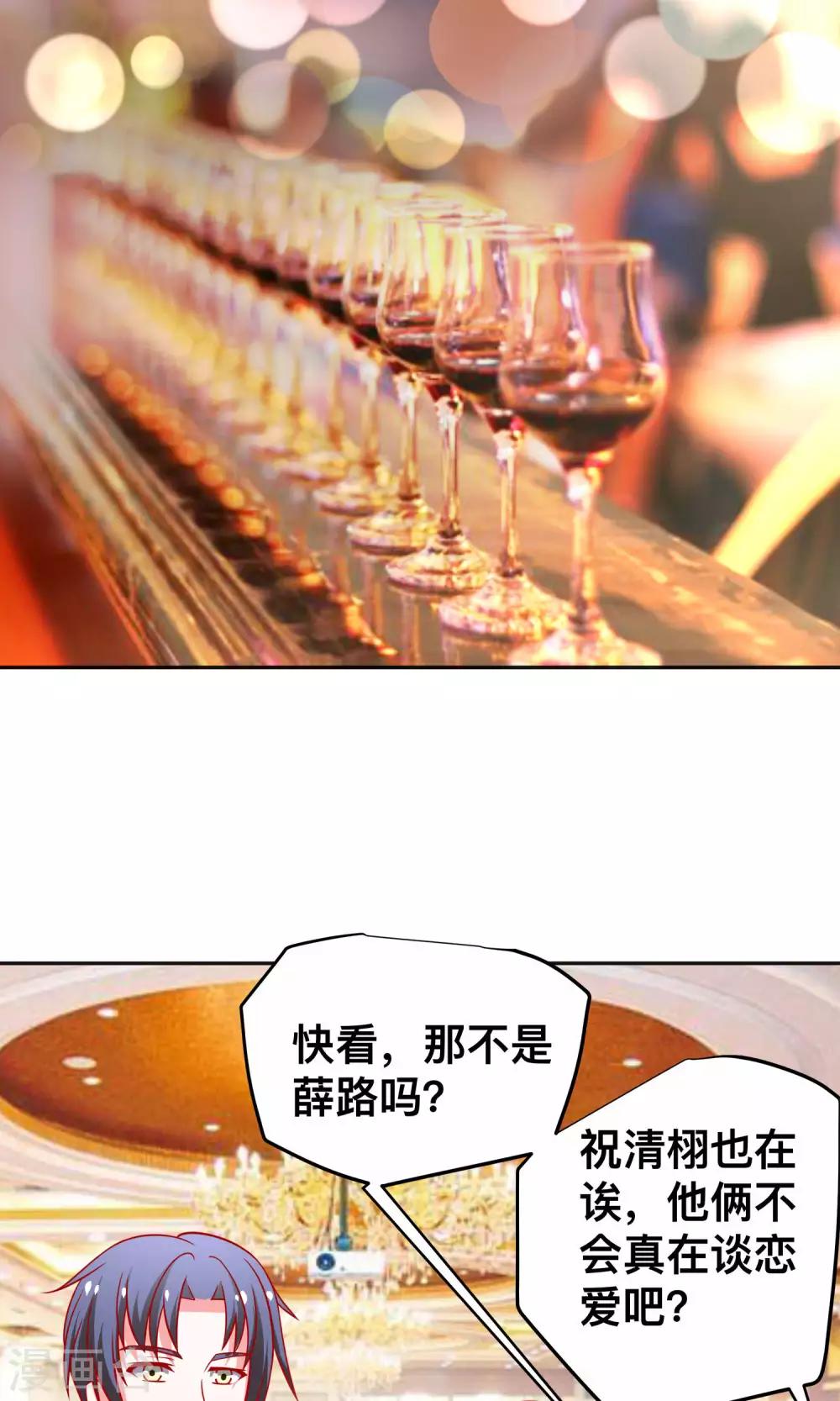 第27话 绯闻-第27话