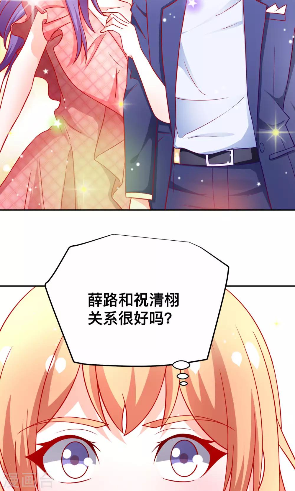 第27话 绯闻-第27话