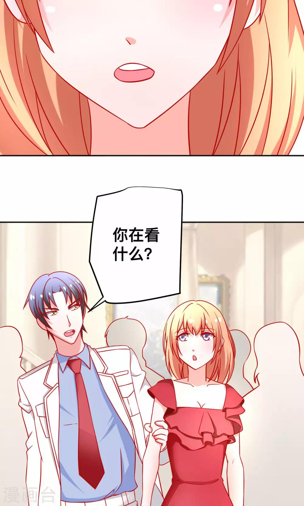 第27话 绯闻-第27话