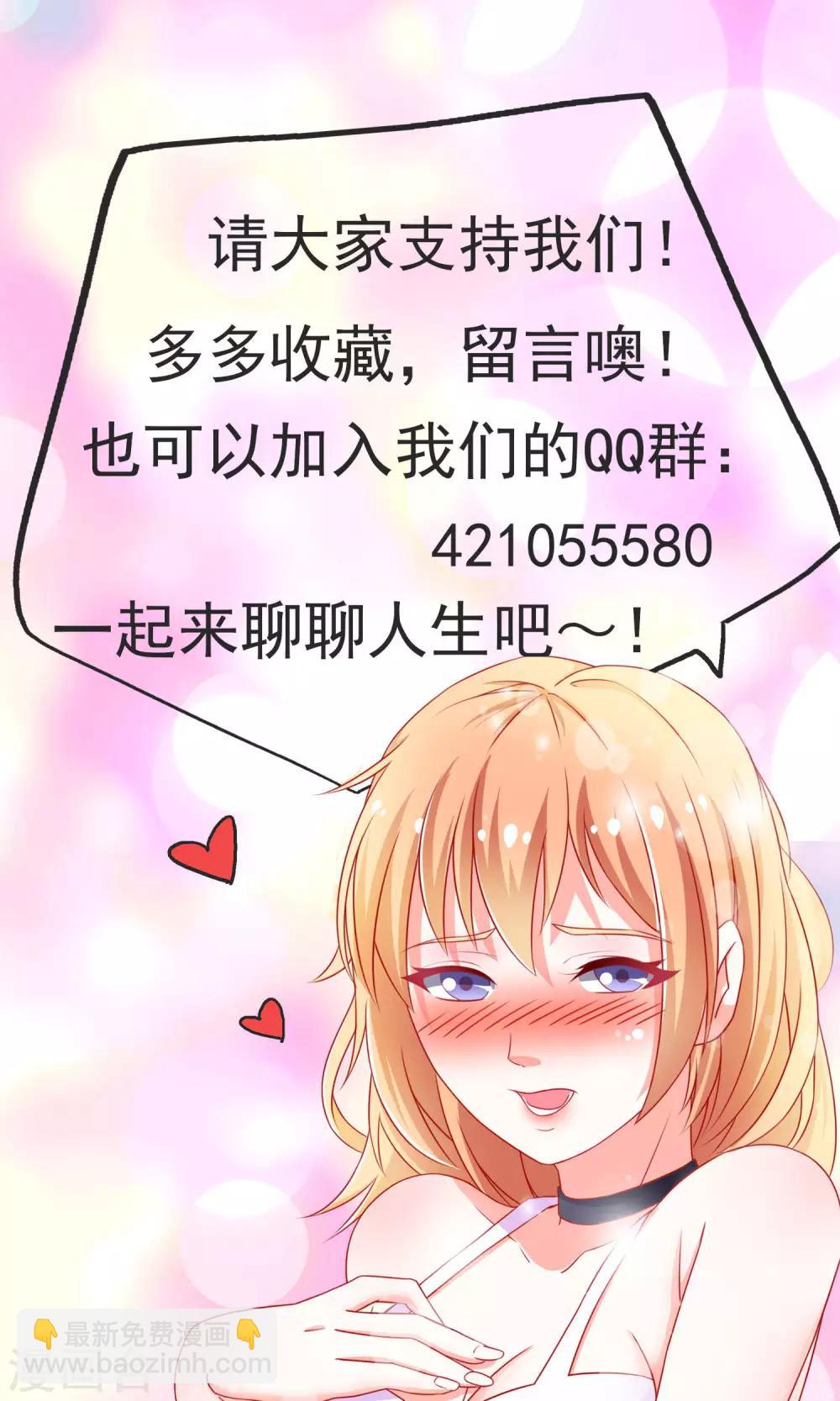 第27话 绯闻-第27话