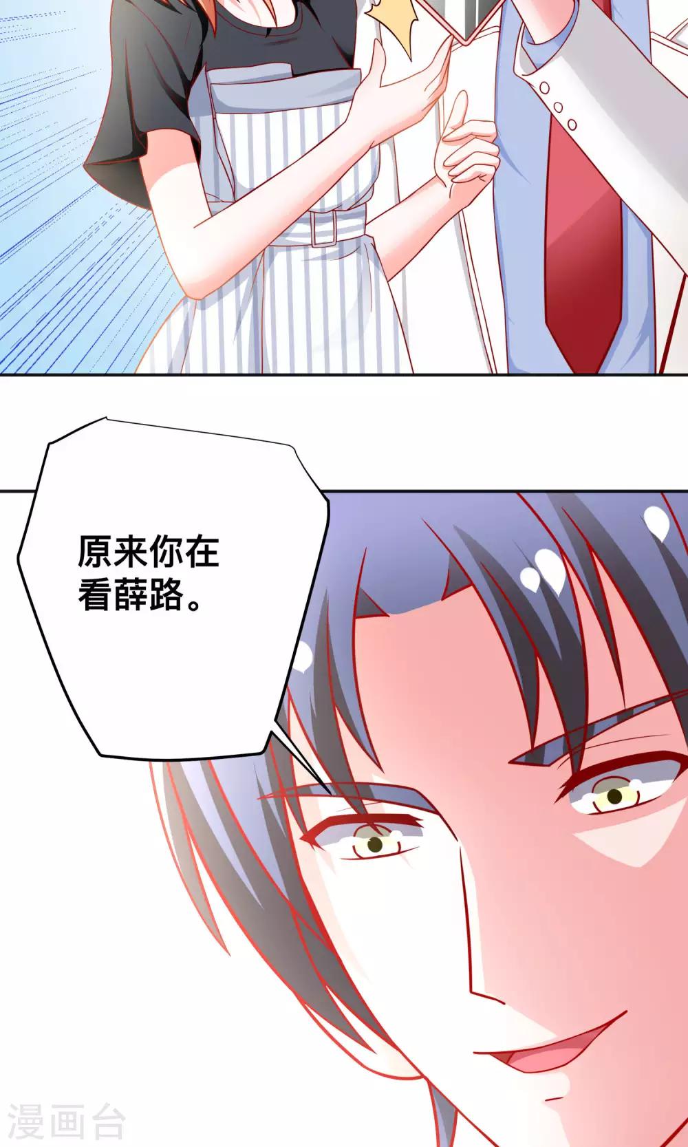 第27话 绯闻-第27话