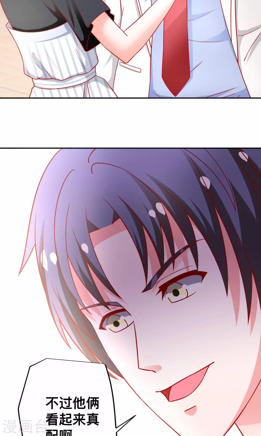 第27话 绯闻-第27话