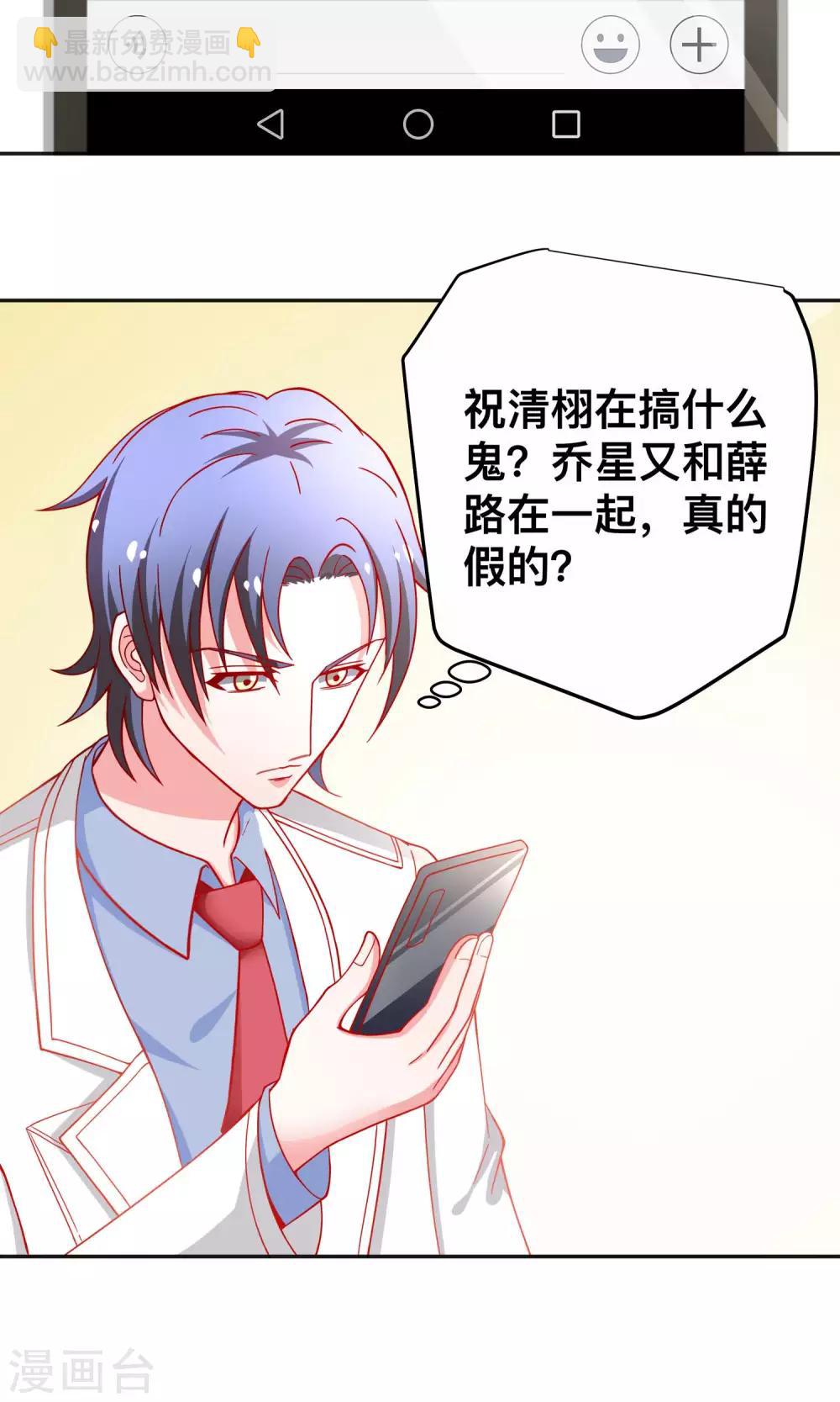 第29话 星姐我帮你赎身-第29话