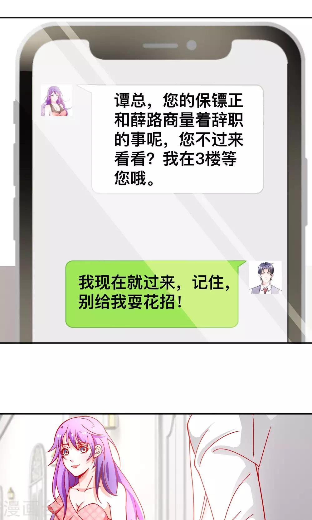 第29话 星姐我帮你赎身-第29话